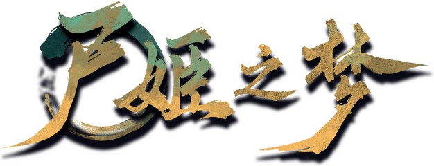 Dream of Corpse Lady - логотип игры