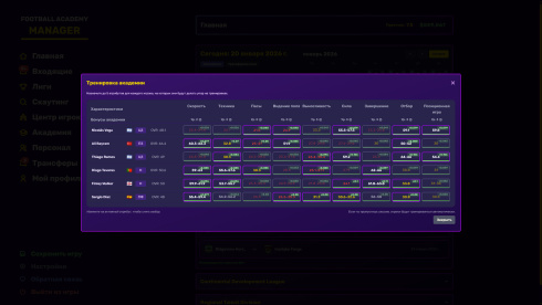 Football Academy Manager - скриншот 3