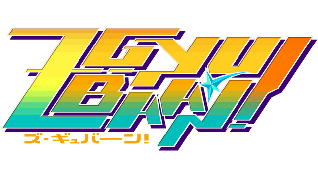 Z-GYUBAAN! - логотип игры