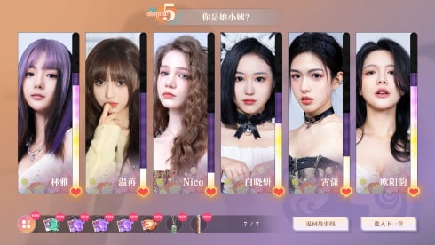 Knowledge, or know Lady - скриншот 6