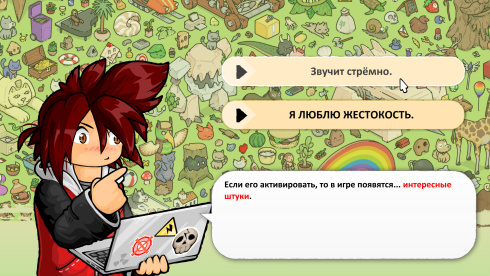 Find Matt's Cats - скриншот 6