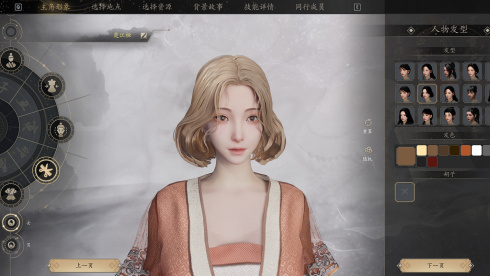 Eastern Era - скриншот 2