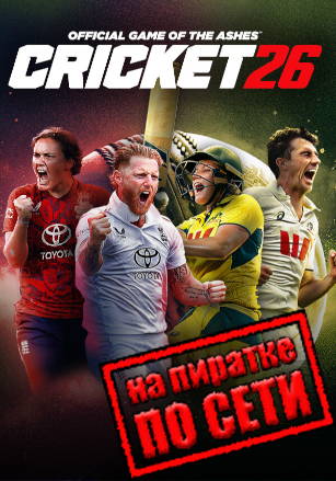 Cricket 26 - The Official Game of the Ashes по сети - скачать торрент бесплатно на ПК