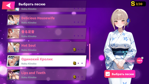 Sex Beats - скриншот 3