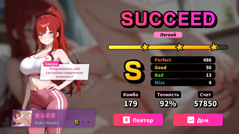 Sex Beats - скриншот 4