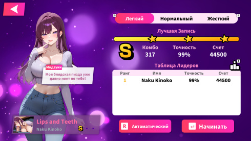 Sex Beats - скриншот 5