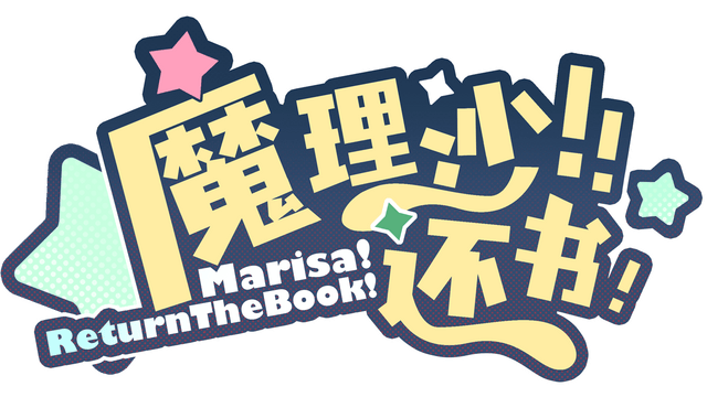 Marisa!ReturnTheBook! - логотип игры