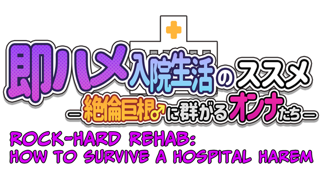 Rock-Hard Rehab: How to Survive a Hospital Harem - логотип игры