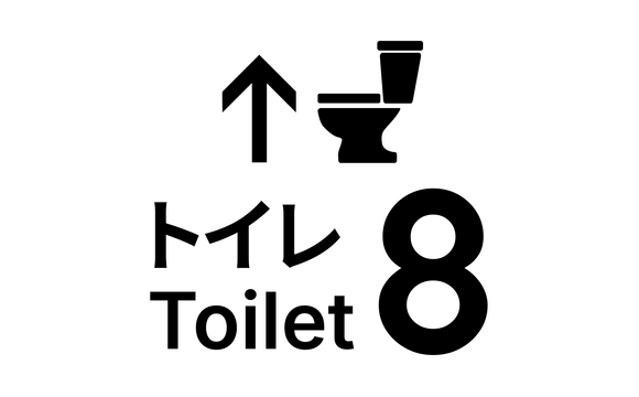 Toilet 8 - логотип игры
