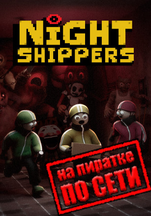 Night Shippers по сети - скачать торрент бесплатно на ПК