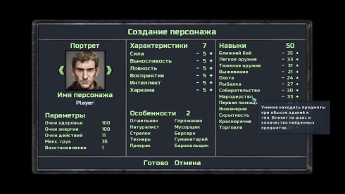 Ruinlander - скриншот 1