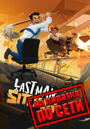 Last Man Sitting по сети - скачать торрент бесплатно на ПК
