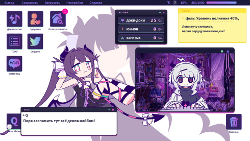 Yunyun Syndrome!? Rhythm Psychosis - скриншот 1