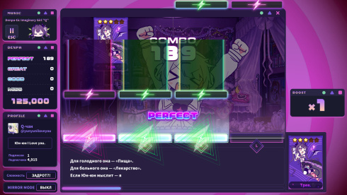 Yunyun Syndrome!? Rhythm Psychosis - скриншот 2