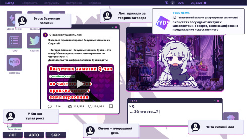 Yunyun Syndrome!? Rhythm Psychosis - скриншот 4