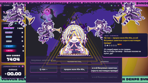 Yunyun Syndrome!? Rhythm Psychosis - скриншот 5