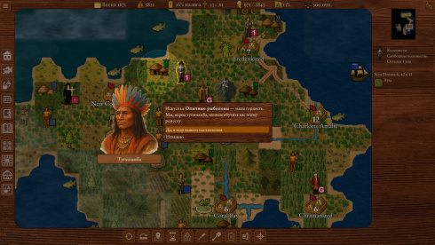 1492 - Colonization of the New World - скриншот 6