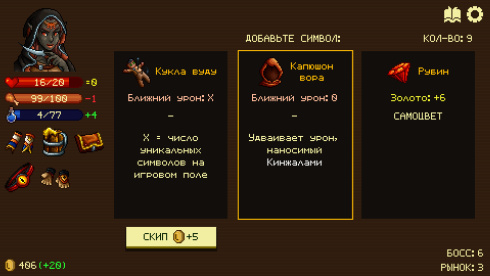 Spinny Dungeon - скриншот 2