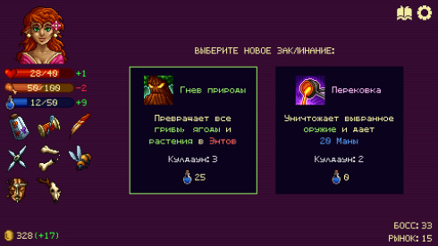 Spinny Dungeon - скриншот 3