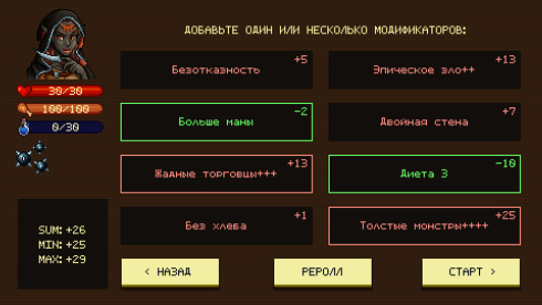 Spinny Dungeon - скриншот 6