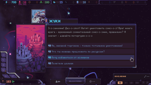 Hull Rupture - скриншот 3