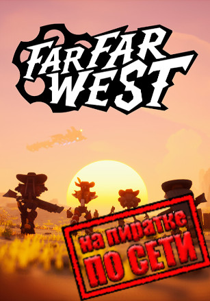 Far Far West по сети - скачать торрент бесплатно на ПК