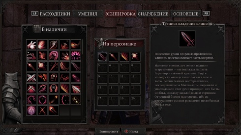 Crimson Oath - скриншот 4