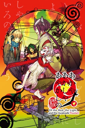 Of the Red, the Light, and the Ayakashi Tsuzuri - скачать торрент бесплатно на ПК