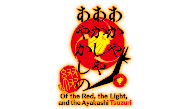 Of the Red, the Light, and the Ayakashi Tsuzuri - логотип игры