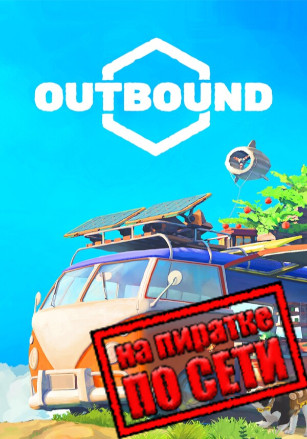 Outbound по сети - скачать торрент бесплатно на ПК