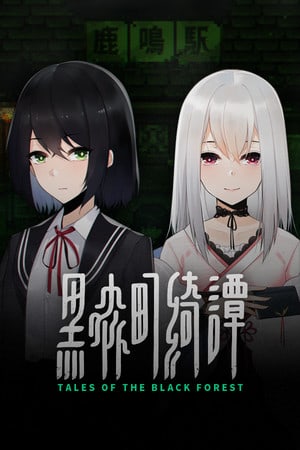 Tales of the Black Forest - скачать торрент бесплатно на ПК