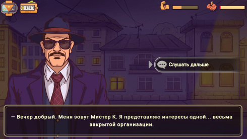 In Trusted Hands - скриншот 4