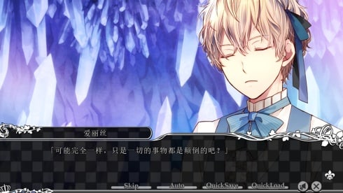 TAISHO x ALICE episode 3 - скриншот 6