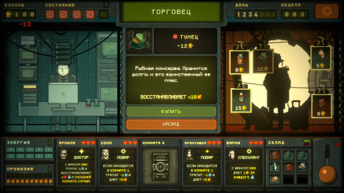 Underchoice - скриншот 4