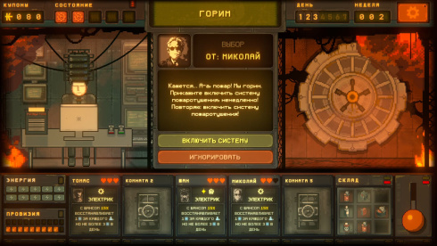 Underchoice - скриншот 5