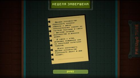 Underchoice - скриншот 6
