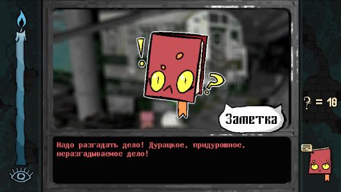 Burden Street Station - скриншот 3