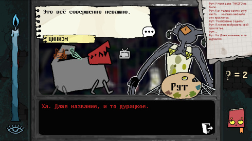 Burden Street Station - скриншот 5