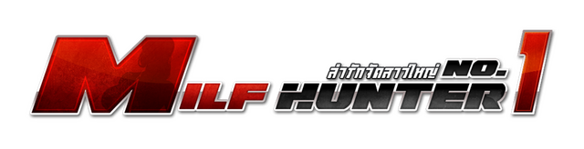 Milf Hunter No.1 - логотип игры