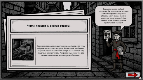 The Book of Plagues - скриншот 3