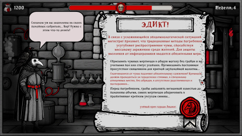 The Book of Plagues - скриншот 5