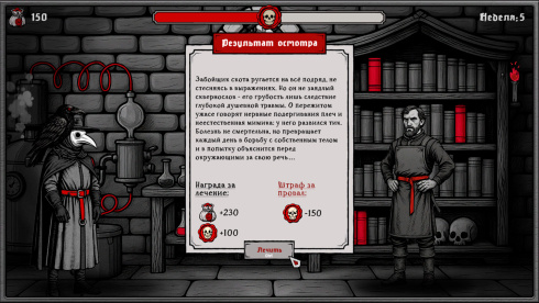 The Book of Plagues - скриншот 6