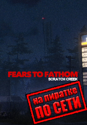 Fears to Fathom - Scratch Creek по сети - скачать торрент бесплатно на ПК
