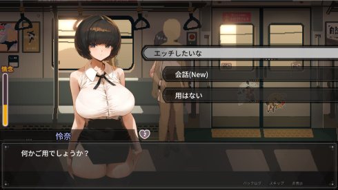 Train45 (visual novel) - скриншот 2