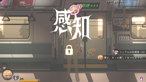 Train45 (visual novel) - скриншот 3