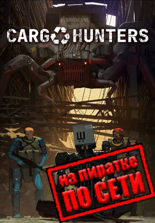Cargo Hunters по сети - скачать торрент бесплатно на ПК