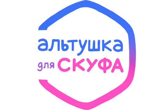 Альтушка для скуфа - логотип игры