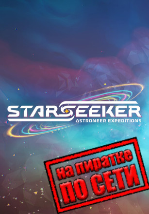 STARSEEKER: Astroneer Expeditions по сети - скачать торрент бесплатно на ПК
