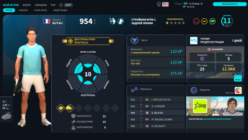 Tennis Manager 26 - скриншот 4