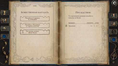 The Life and Suffering of Prince Jerian - скриншот 1
